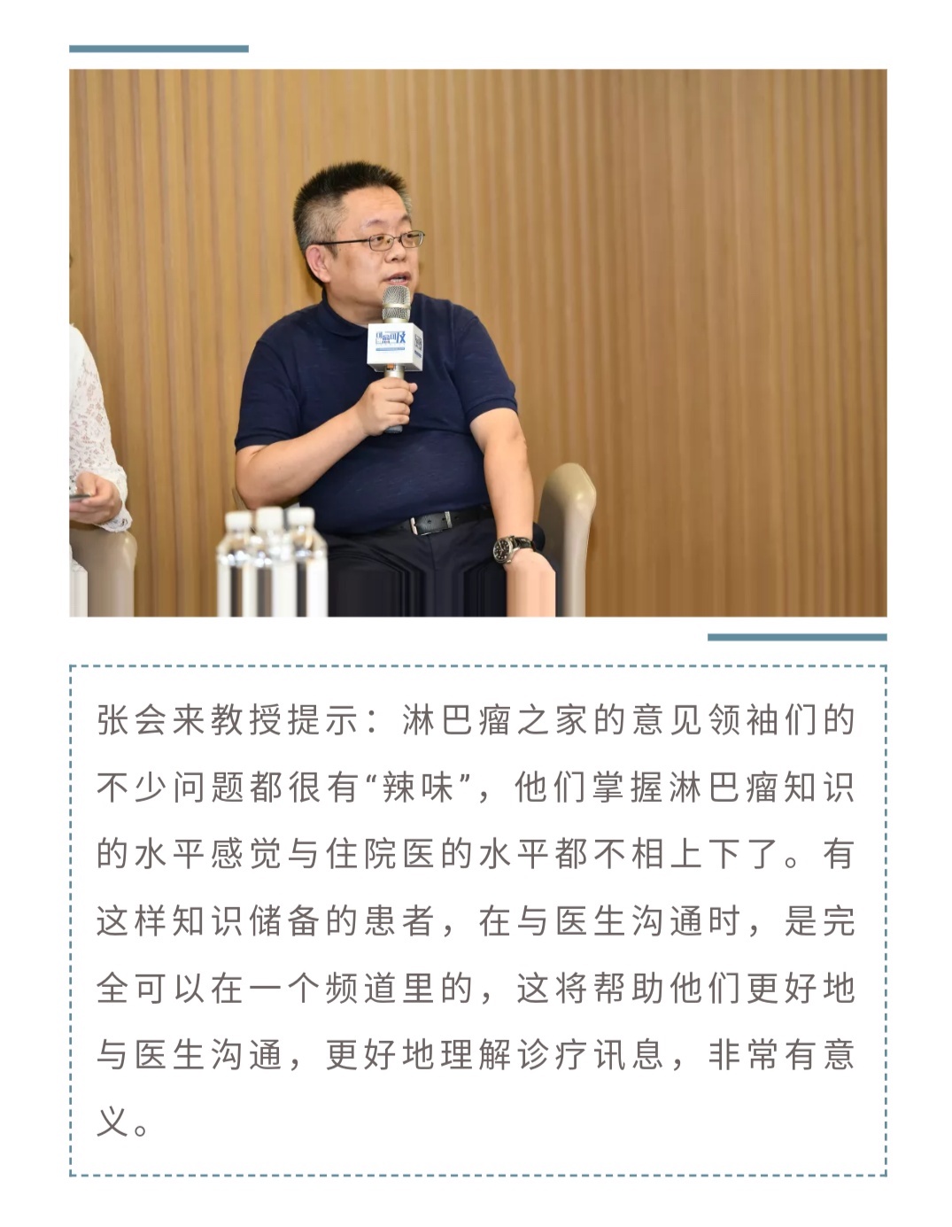 医患沟通4.jpeg