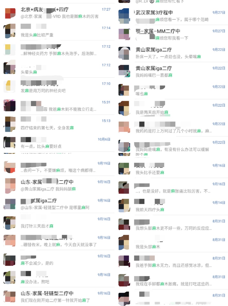 骨髓瘤麻木.jpeg