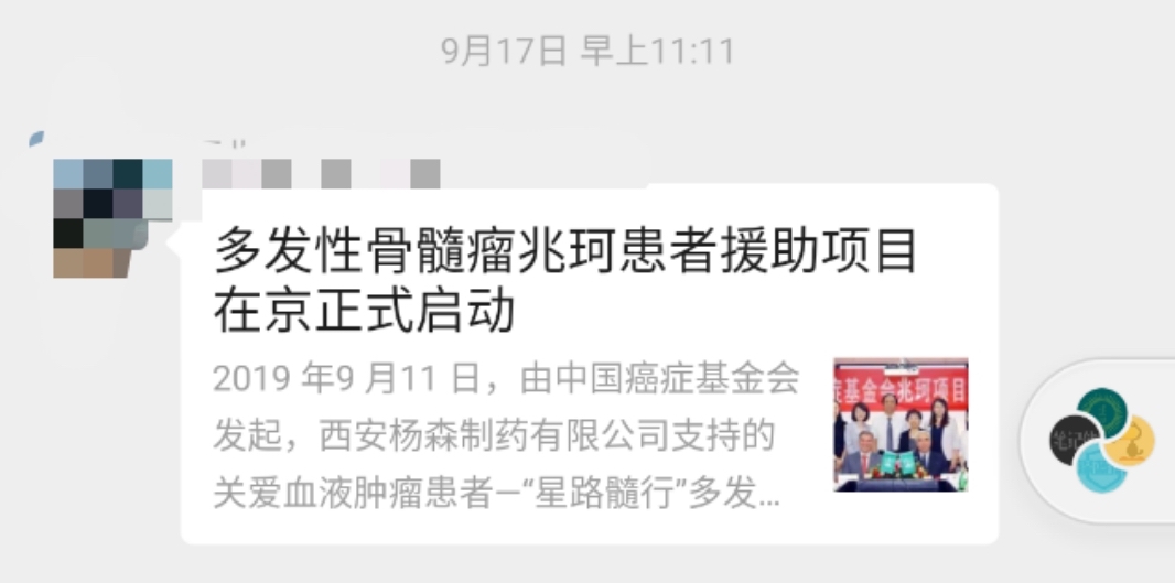慈善援助.jpeg