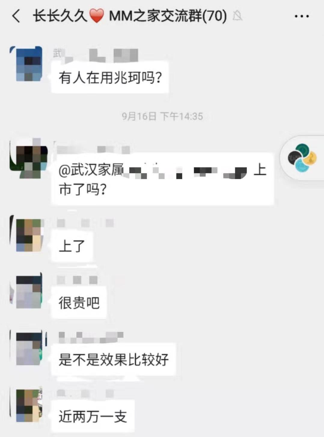 兆珂贵.jpeg