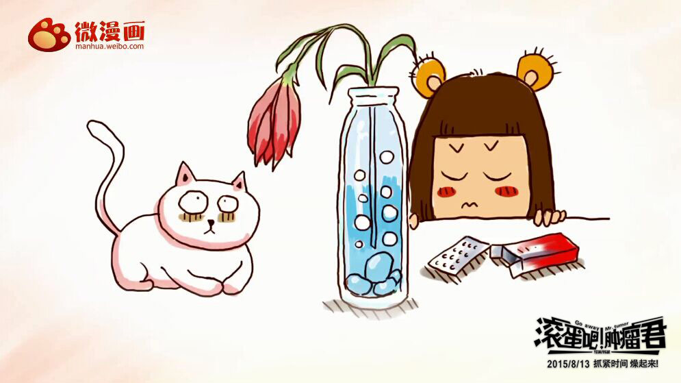 滚蛋吧肿瘤君.jpg