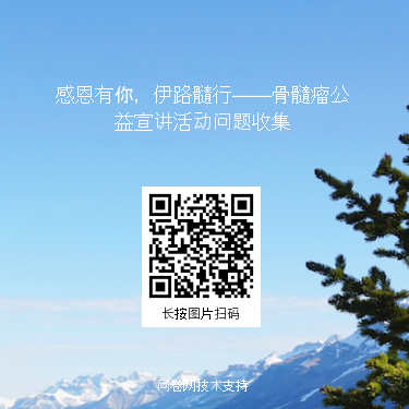 讲座提问二维码.png