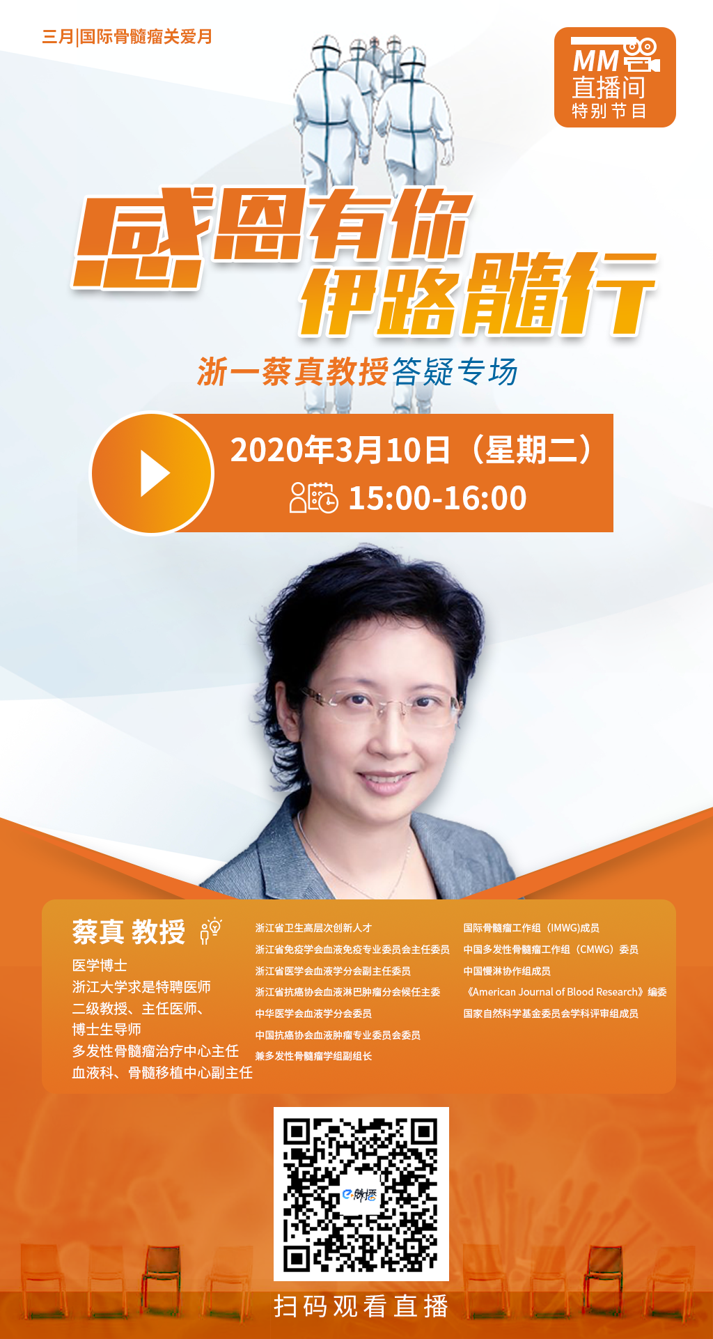 浙一（周二）.jpg