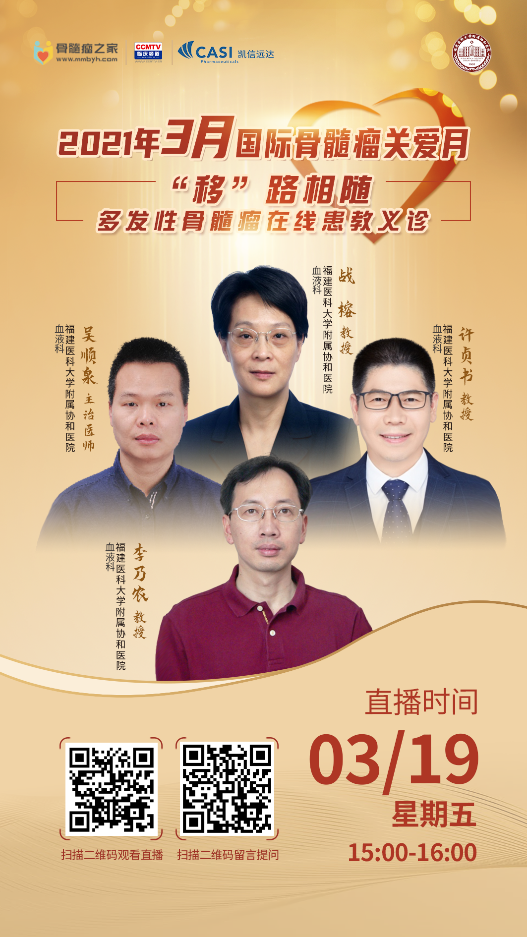 3.19讲座.jpg