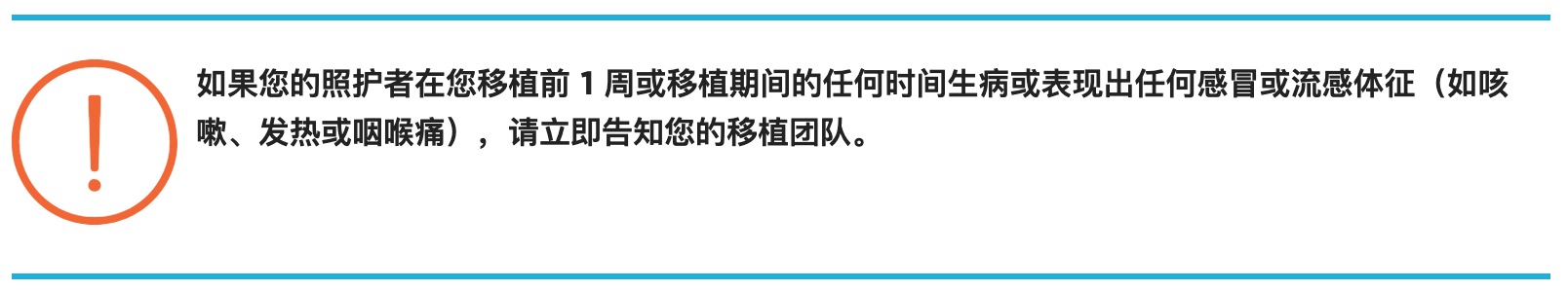 照护者感冒.png