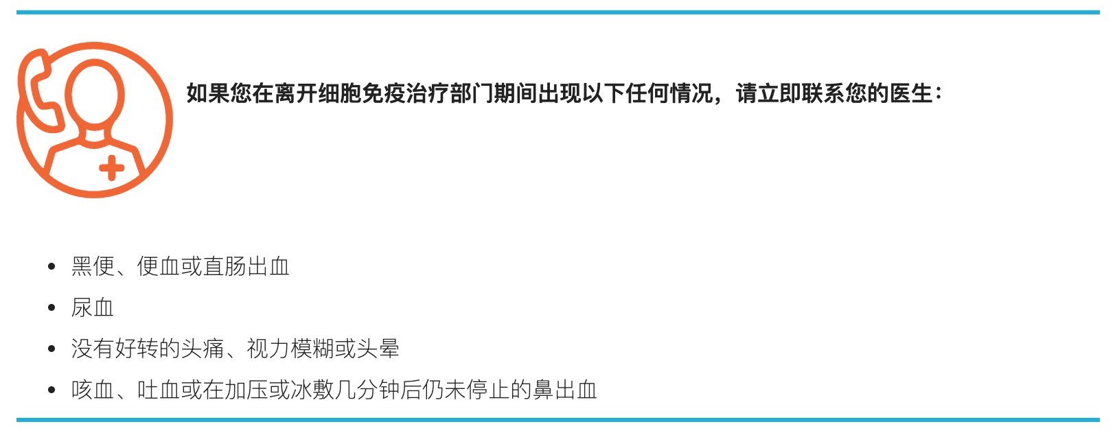 CAR-T后发生的情况.png