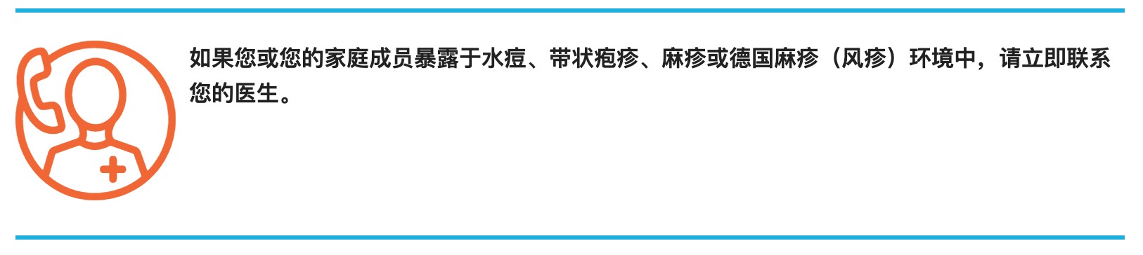 水痘、带状疱疹.png