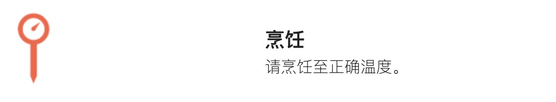 烹饪.png
