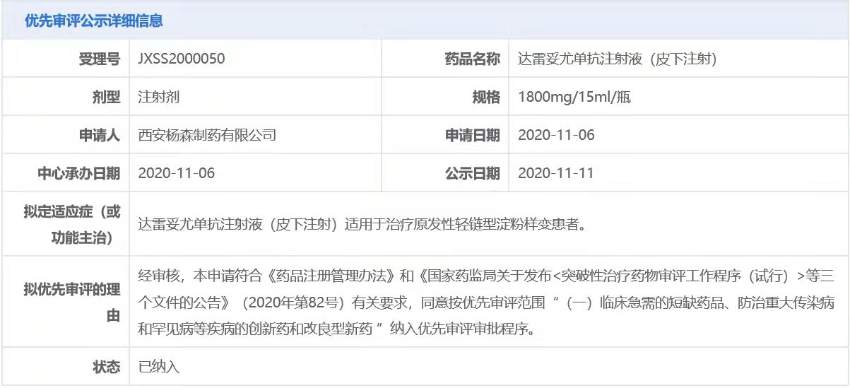 公示详细信息.jpg