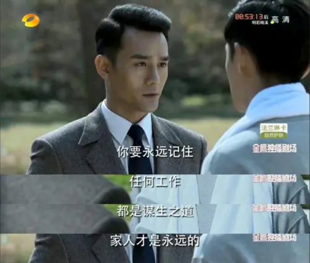 伪装者台词.jpg