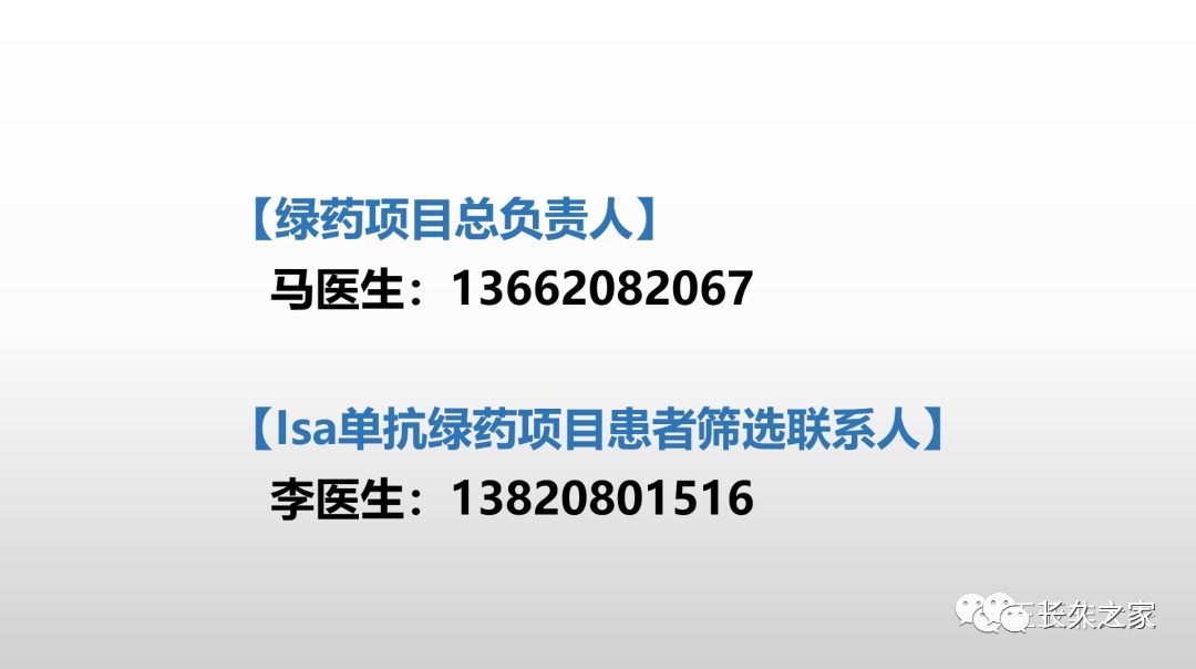 绿药咨询2.png