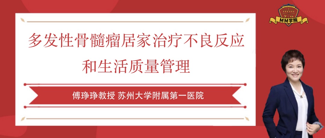 傅琤琤教授.png
