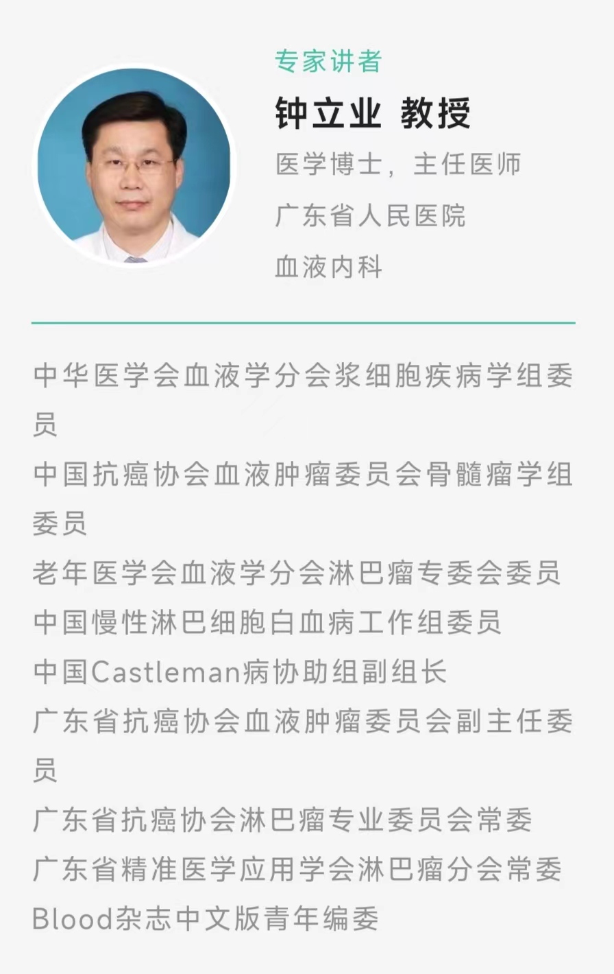 钟立业教授.jpg