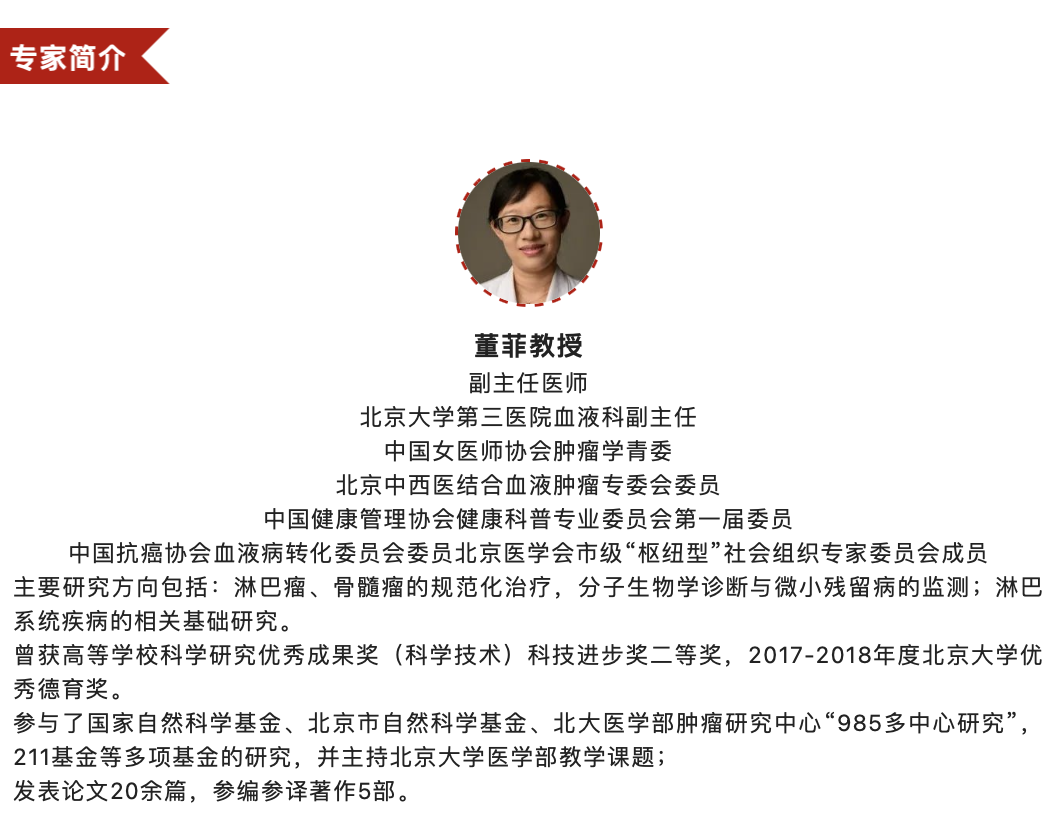 董菲教授简介.jpg