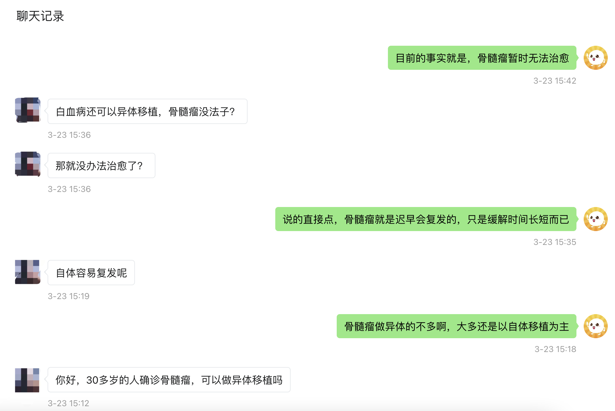 小屋后台聊天记录.jpg