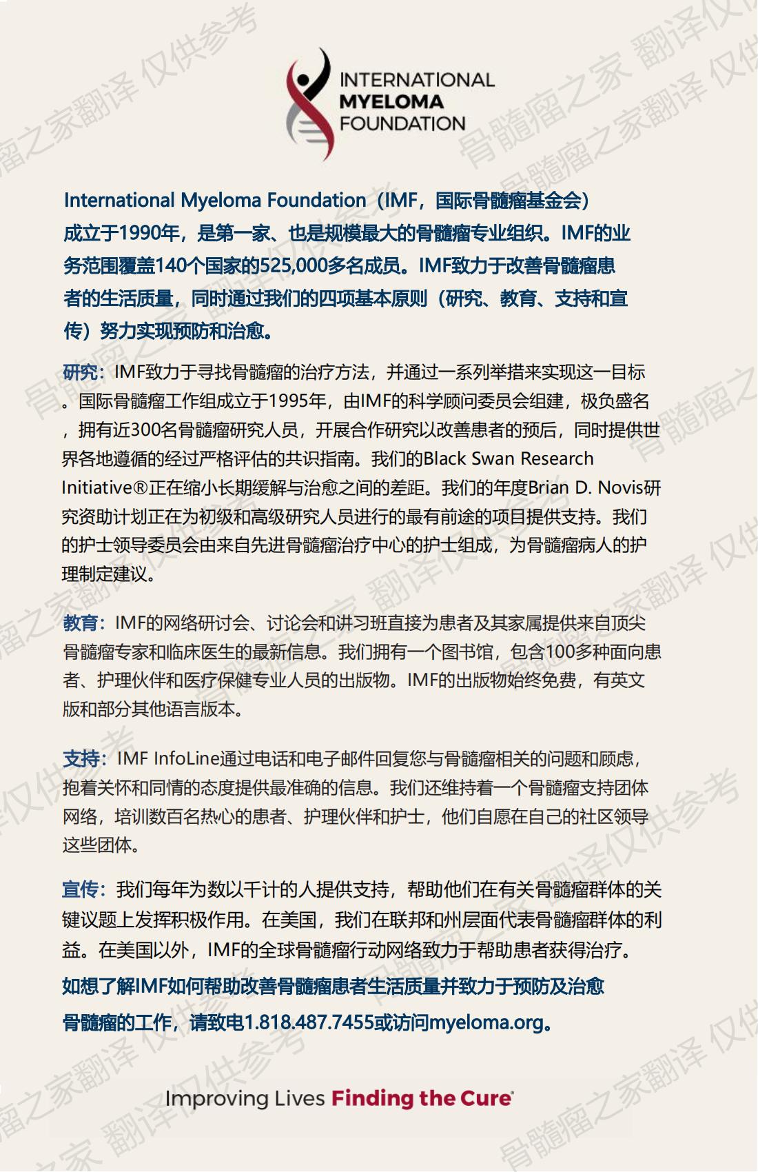 IMF - 了解您的检测结果 2023年2月出版(Marked) V.2_01.jpg