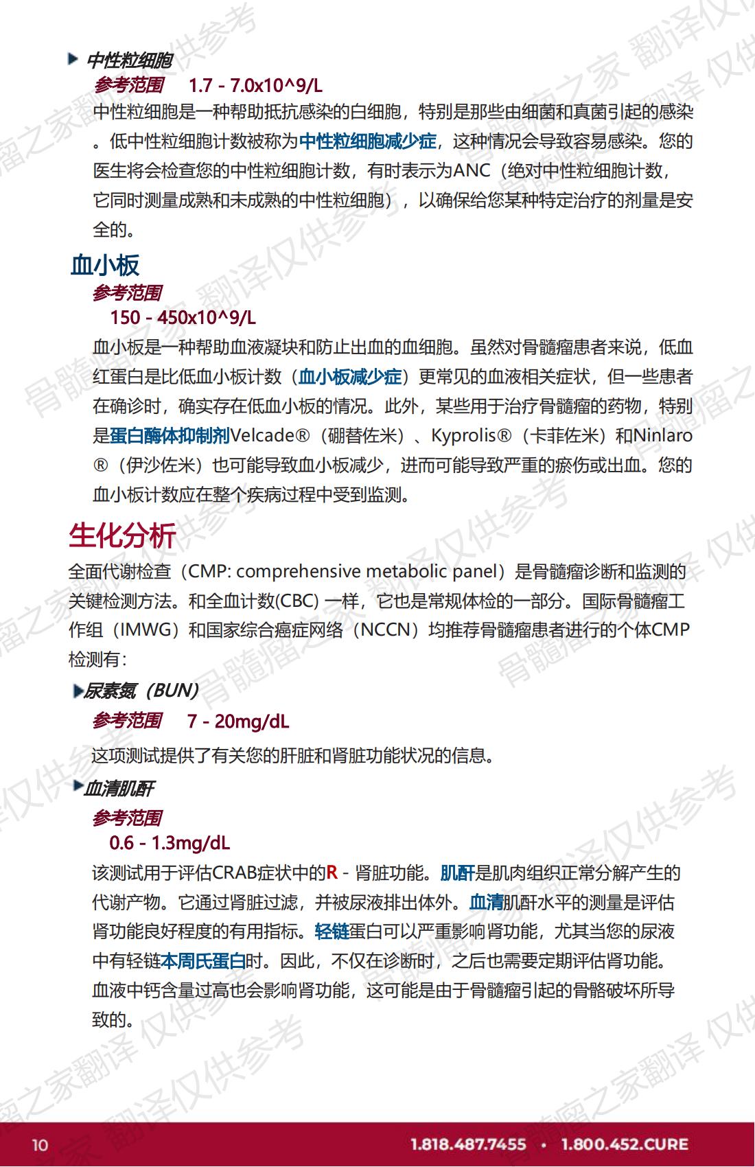 IMF - 了解您的检测结果 2023年2月出版(Marked) V.2_09.jpg