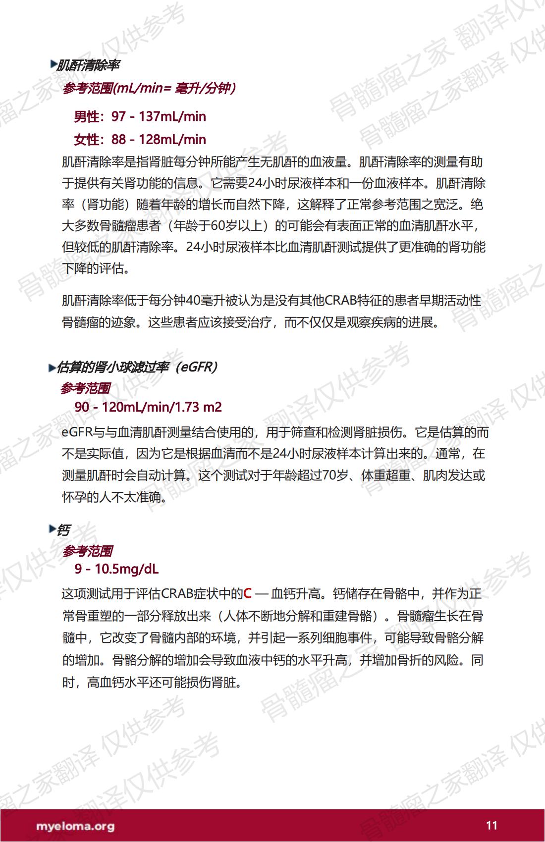 IMF - 了解您的检测结果 2023年2月出版(Marked) V.2_10.jpg