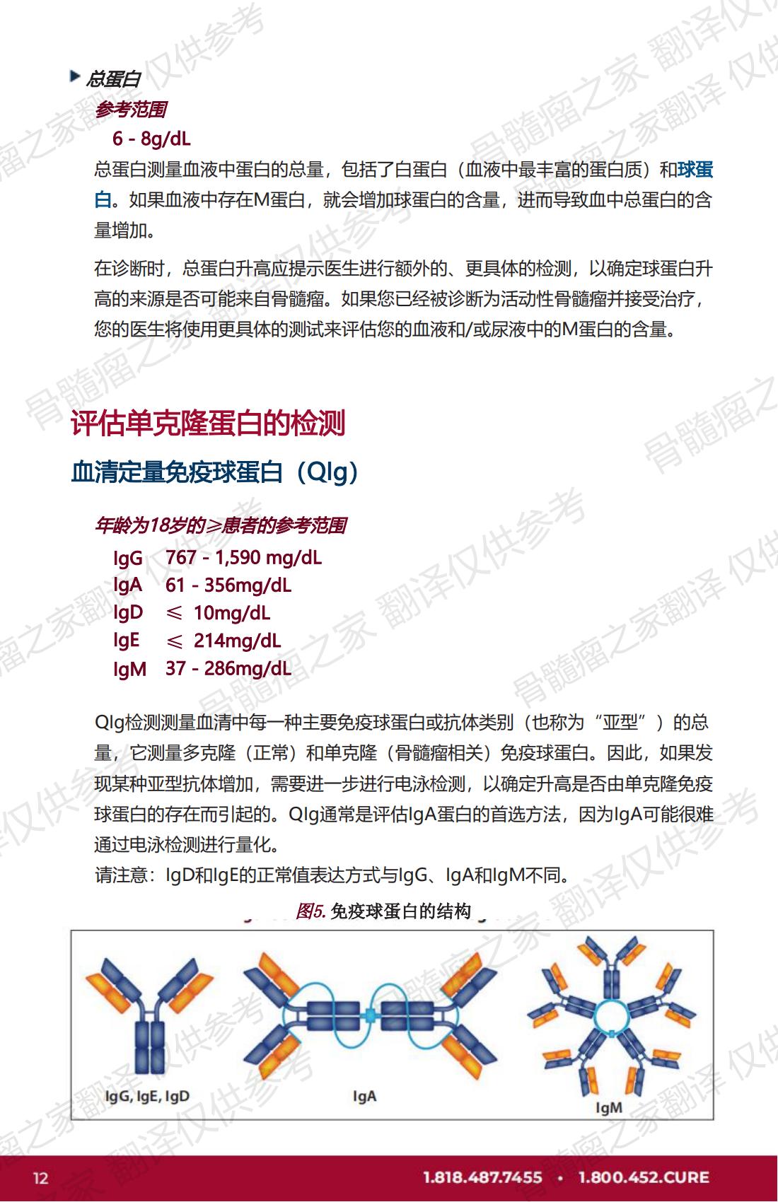 IMF - 了解您的检测结果 2023年2月出版(Marked) V.2_11.jpg