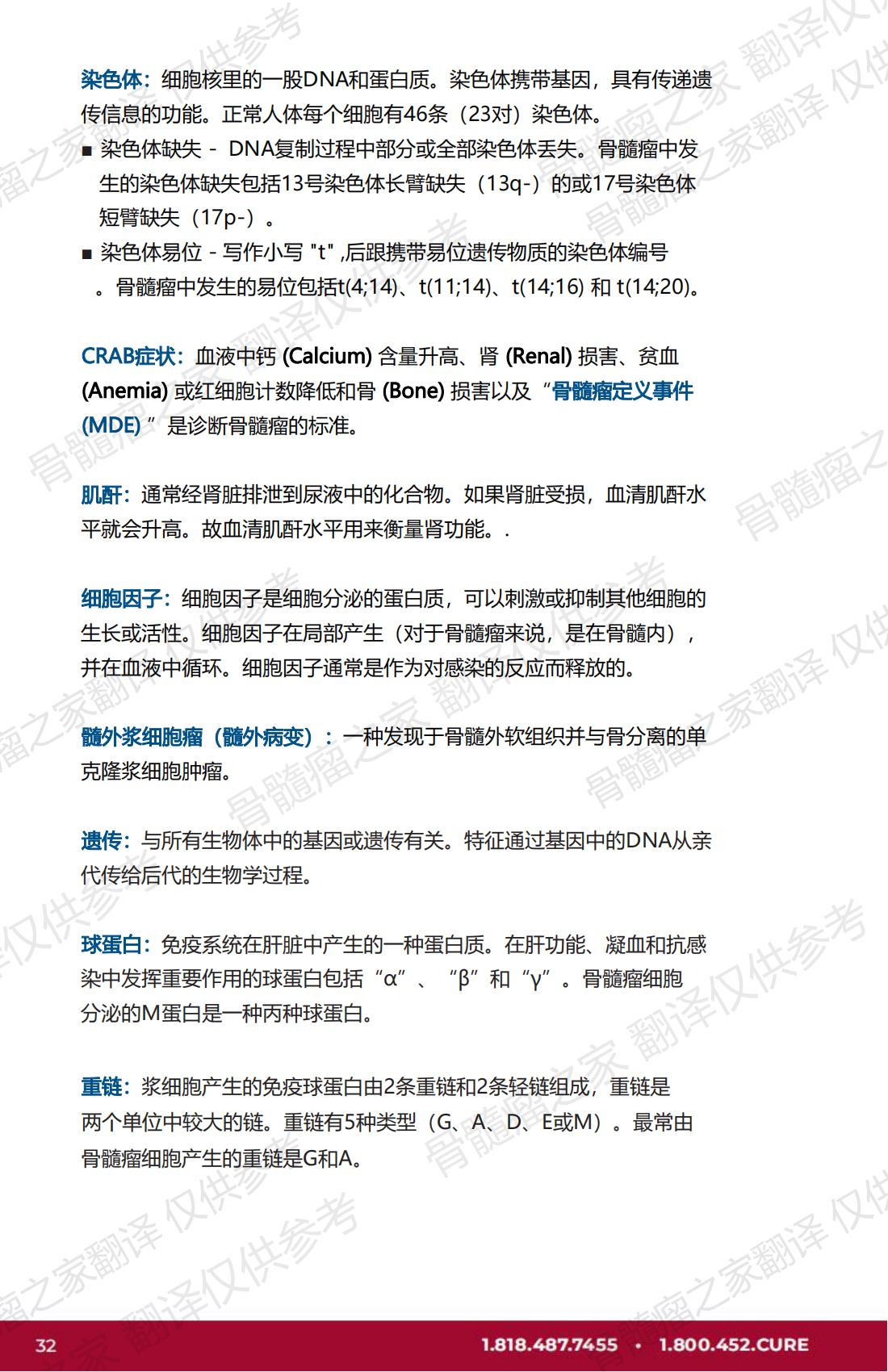 IMF - 了解您的检测结果 2023年2月出版(Marked) V.2_31.jpg