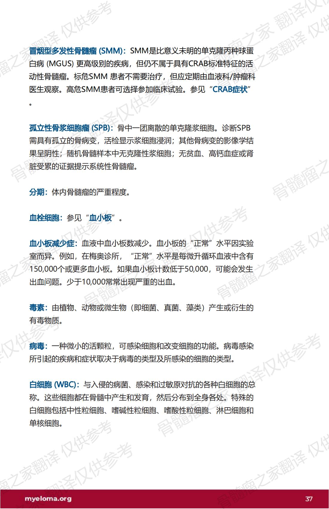 IMF - 了解您的检测结果 2023年2月出版(Marked) V.2_36.jpg