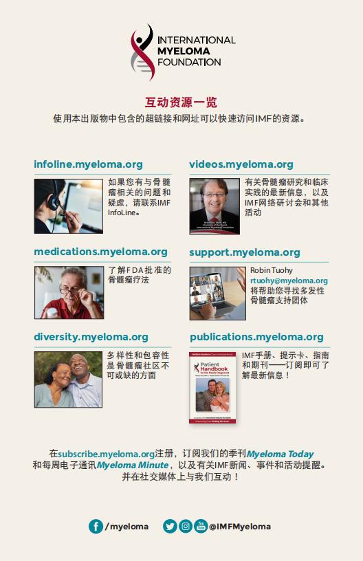U-Carvykti_EN_2023_西达基奥仑赛 中文翻译 V1_18.jpg