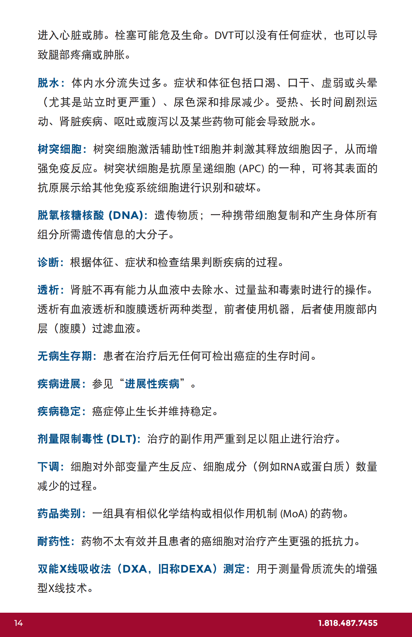 IMF 了解骨髓瘤词汇 Chinese (PRC)_U-Glossary_EN_2023_13.png