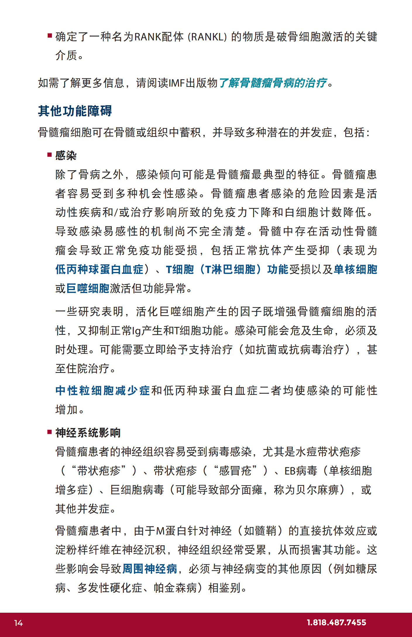 IMF 复发和难治性骨髓瘤简明综述 Chinese (PRC)_CR_EN_2023_13.png