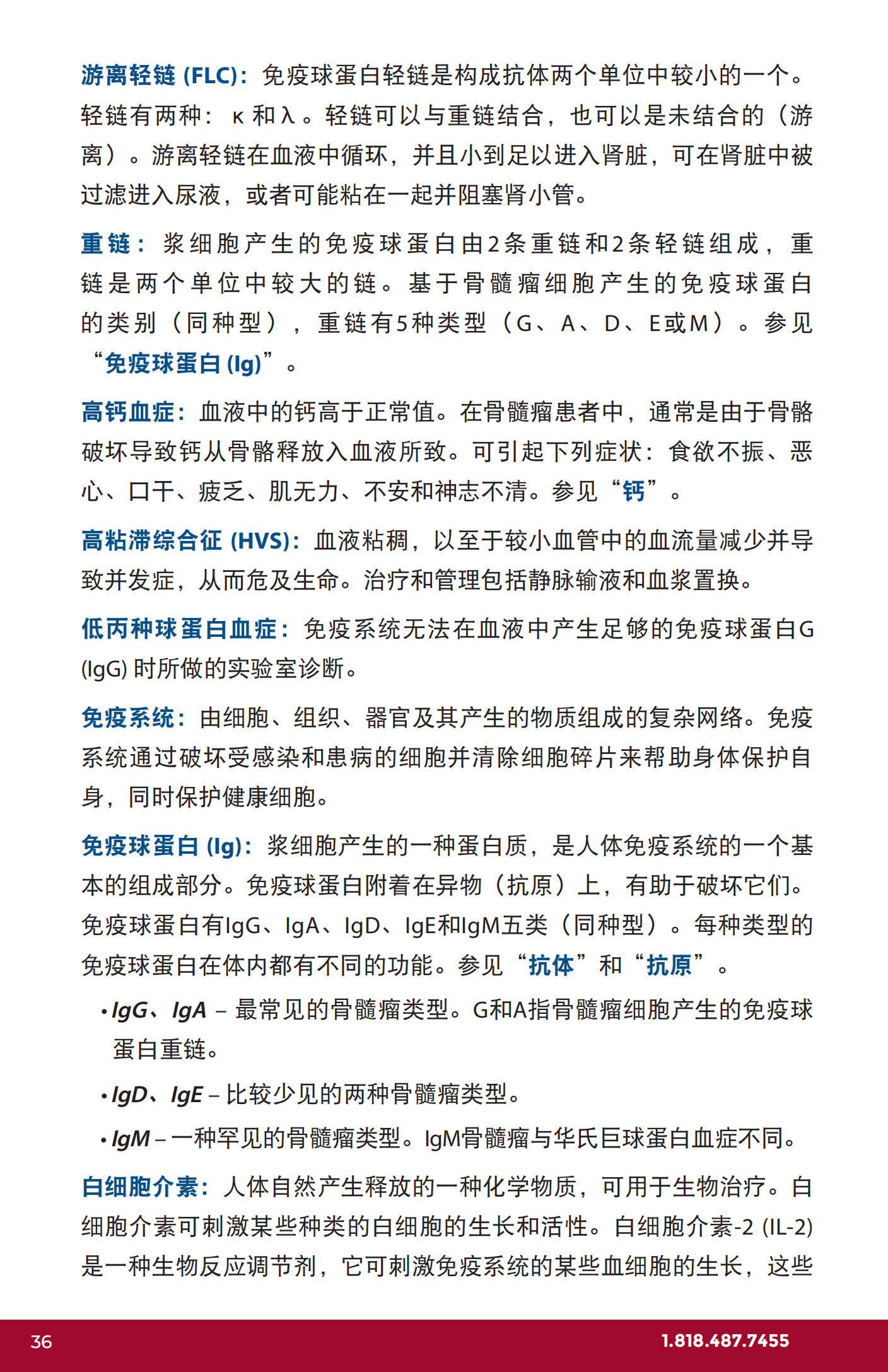 IMF 复发和难治性骨髓瘤简明综述 Chinese (PRC)_CR_EN_2023_35.png