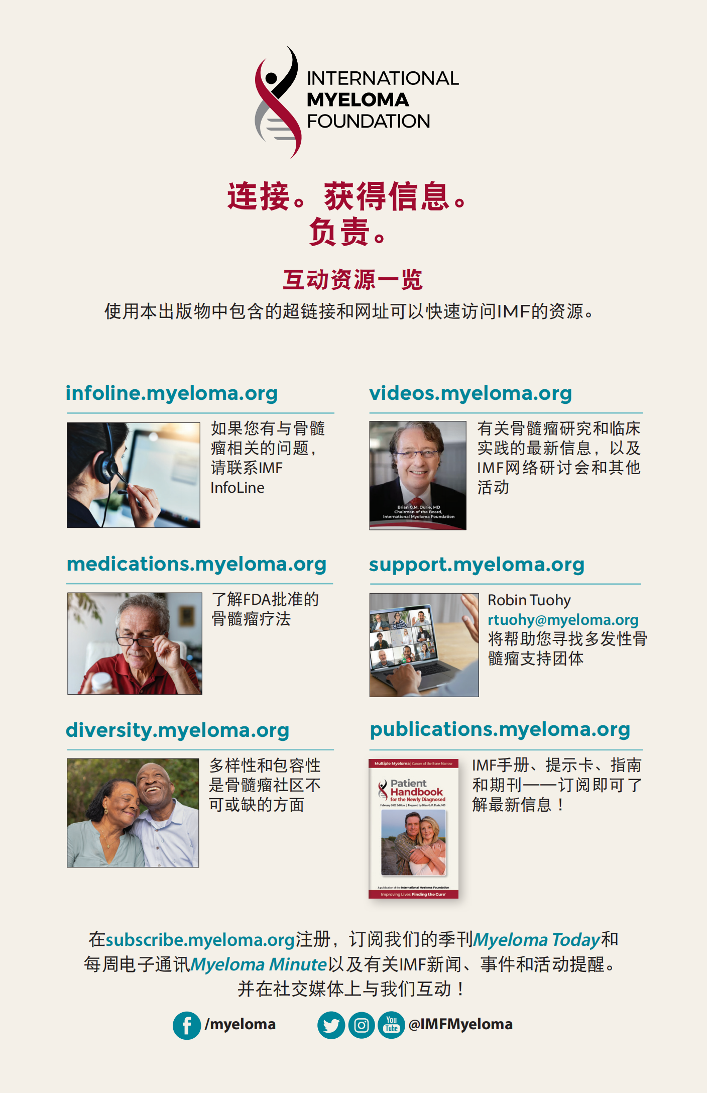 IMF 复发和难治性骨髓瘤简明综述 Chinese (PRC)_CR_EN_2023_42.png