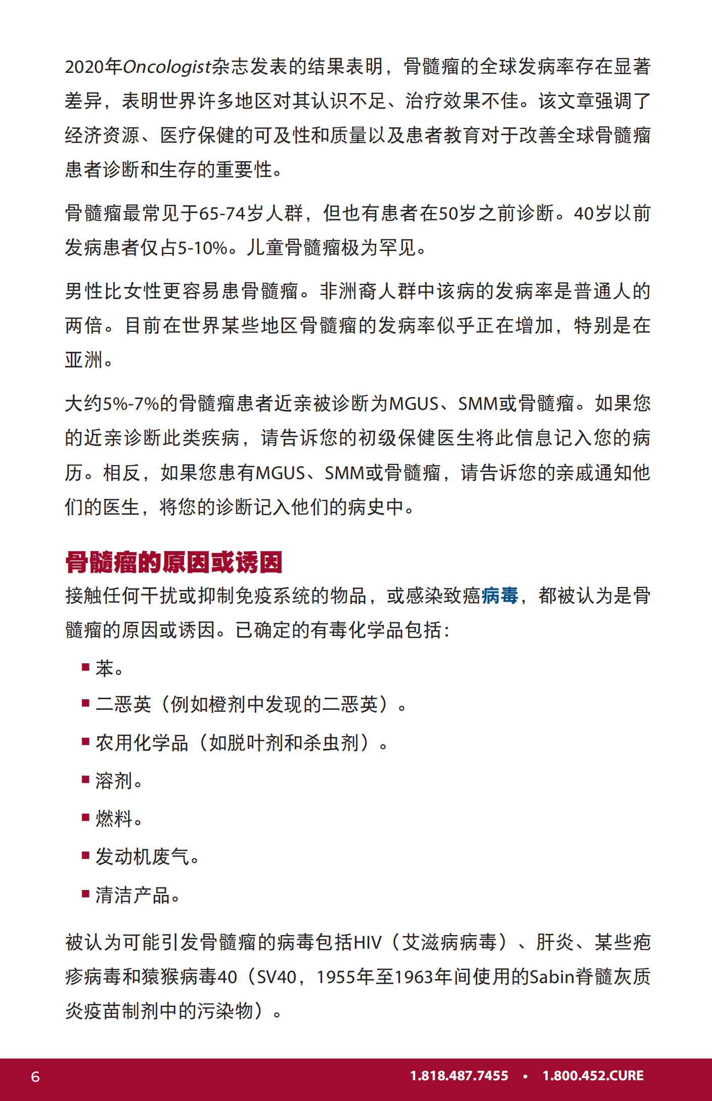 IMF 新诊断患者手册 Chinese (PRC)_PHB_EN_2023_05.png