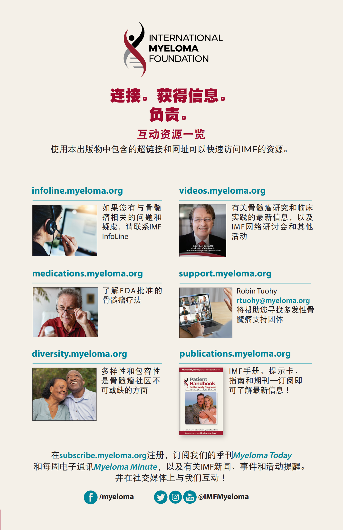 IMF 新诊断患者手册 Chinese (PRC)_PHB_EN_2023_42.png