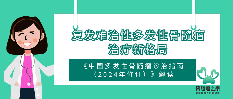 治疗新格局.png