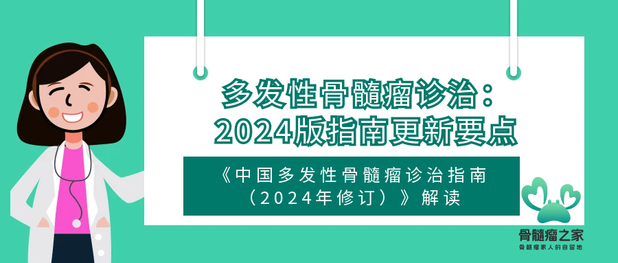 诊治更新要点.png