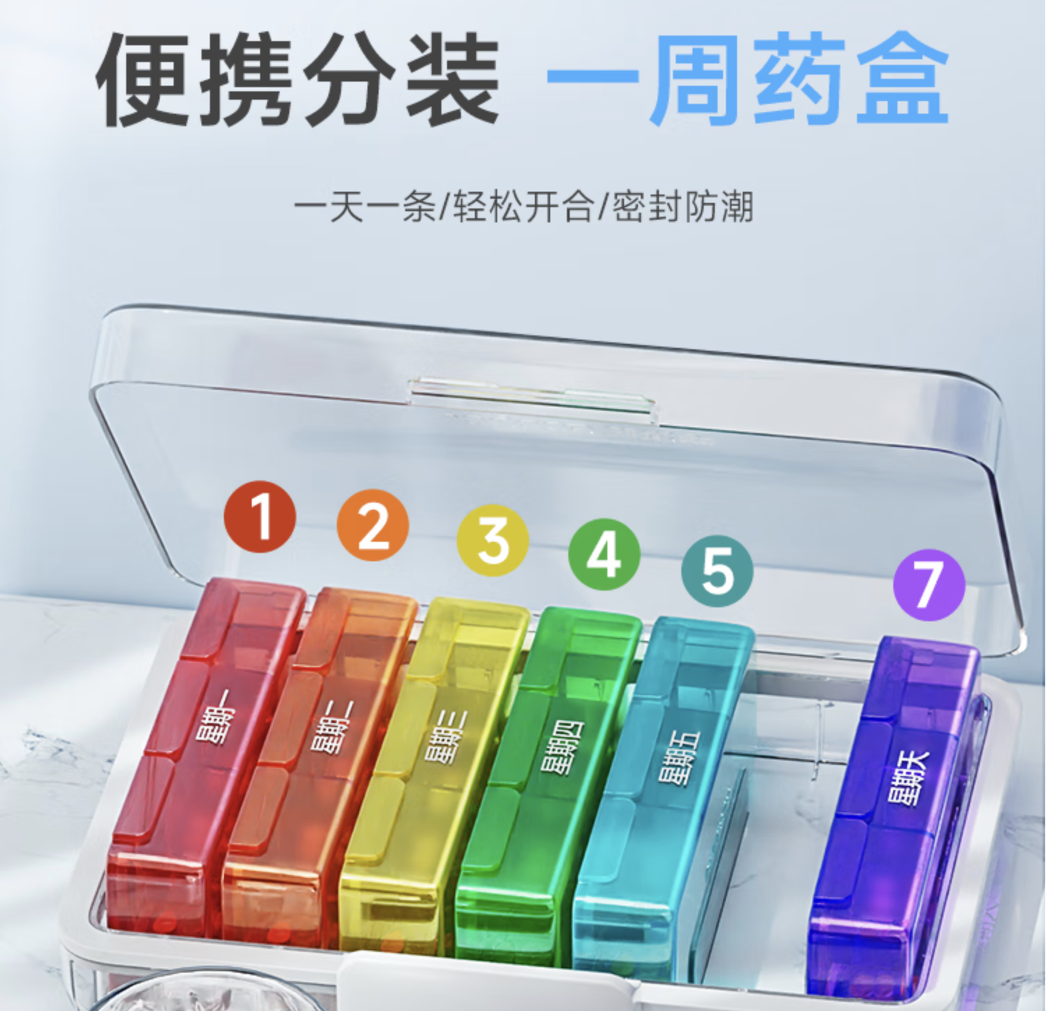 药盒 1.jpg