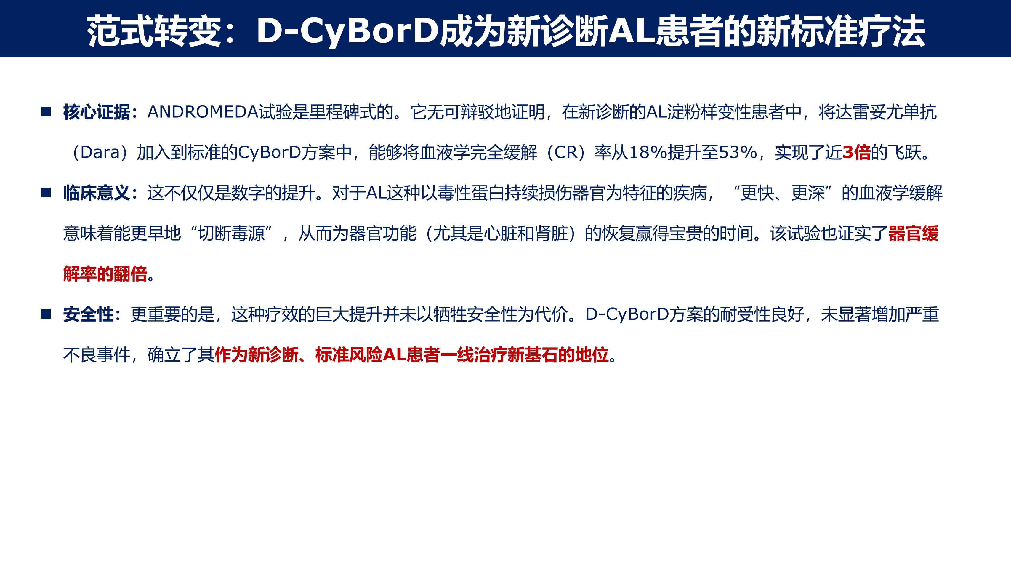 淀粉样变性的免疫治疗2.0时代(1)_10.jpg