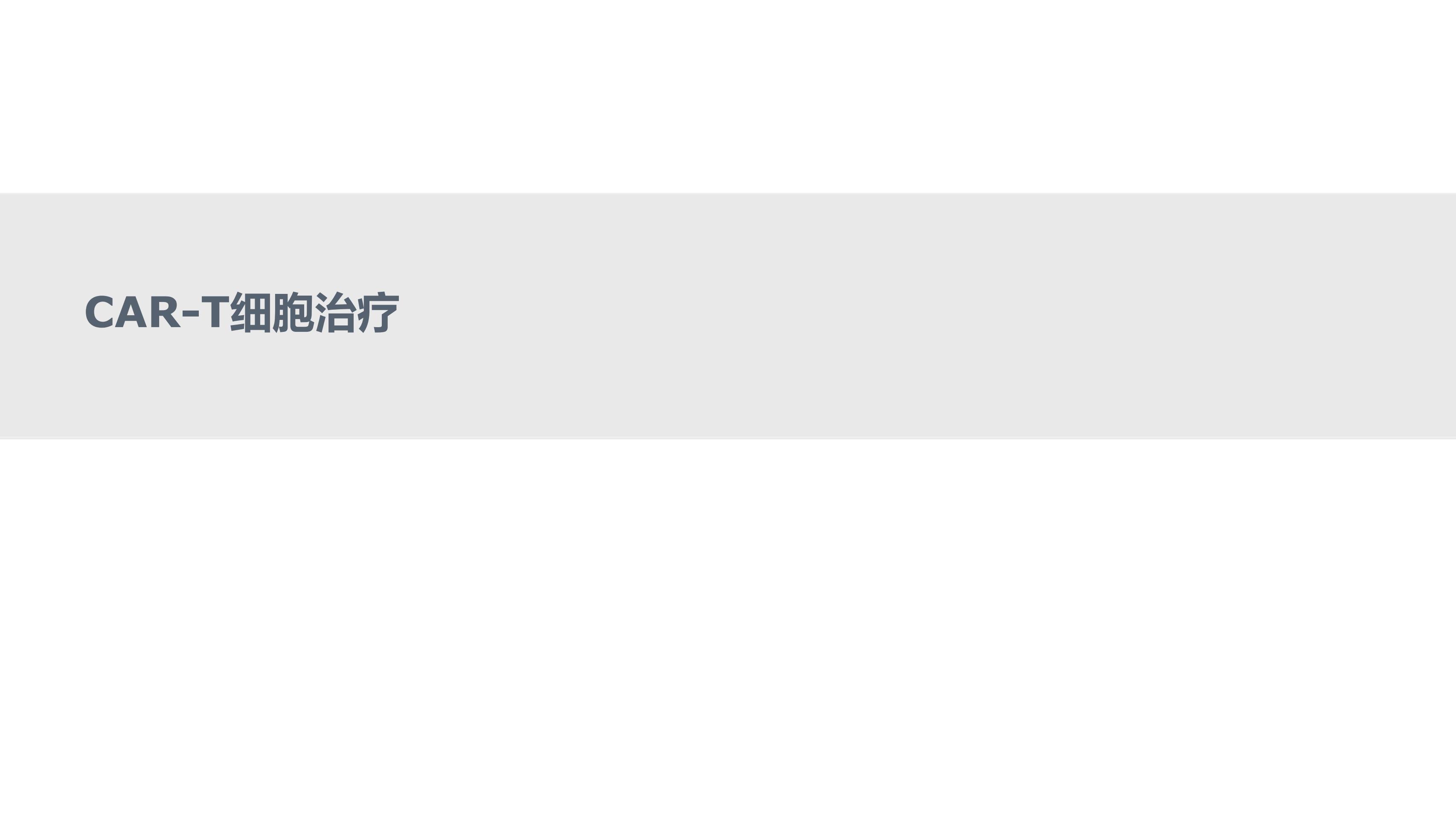 淀粉样变性的免疫治疗2.0时代(1)_33.jpg
