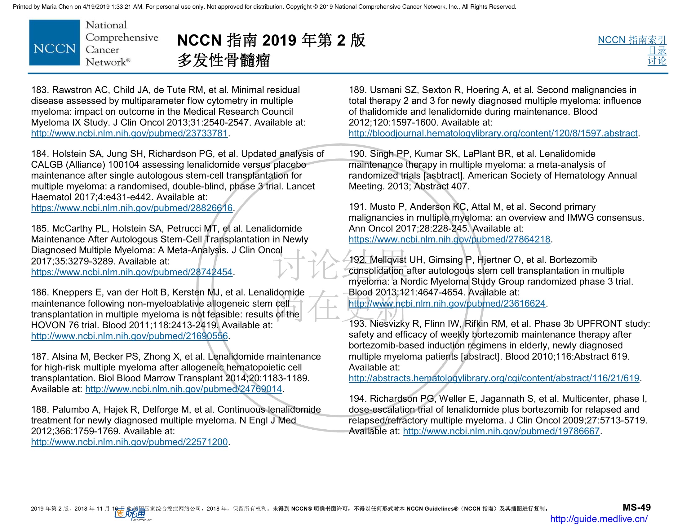 NCCN临床实践指南：多发性骨髓瘤（2019.V2）-中文翻译版 71.jpeg
