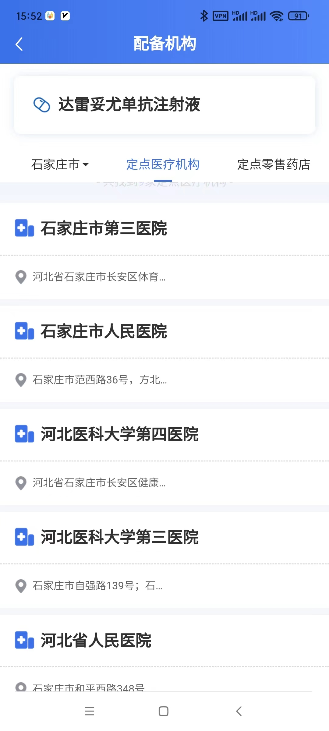 医保药品查询3.jpg