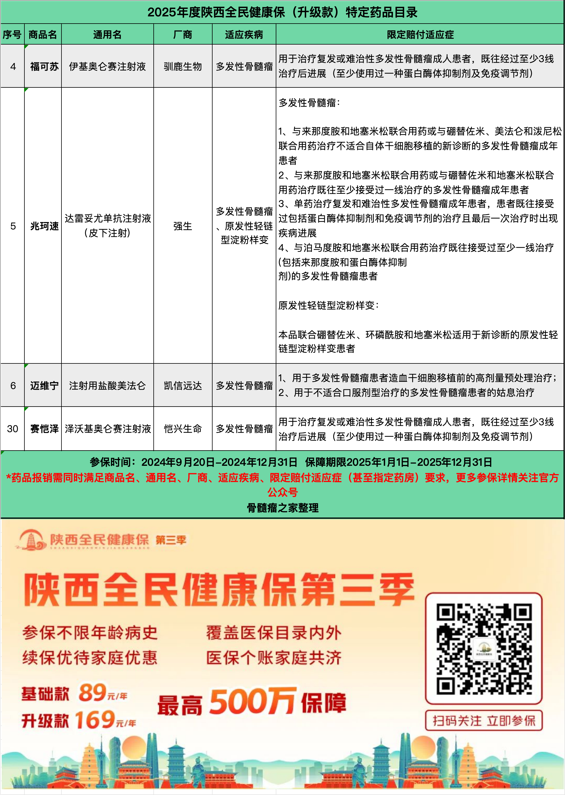 陕西.jpg