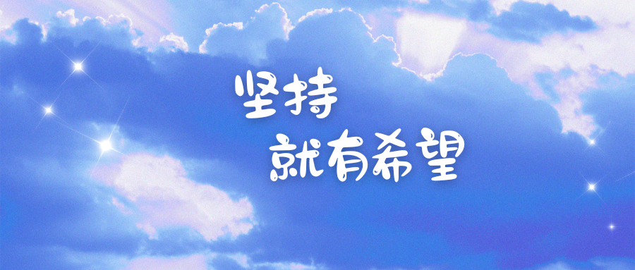 与骨髓瘤抗争33年，他一直在坚持