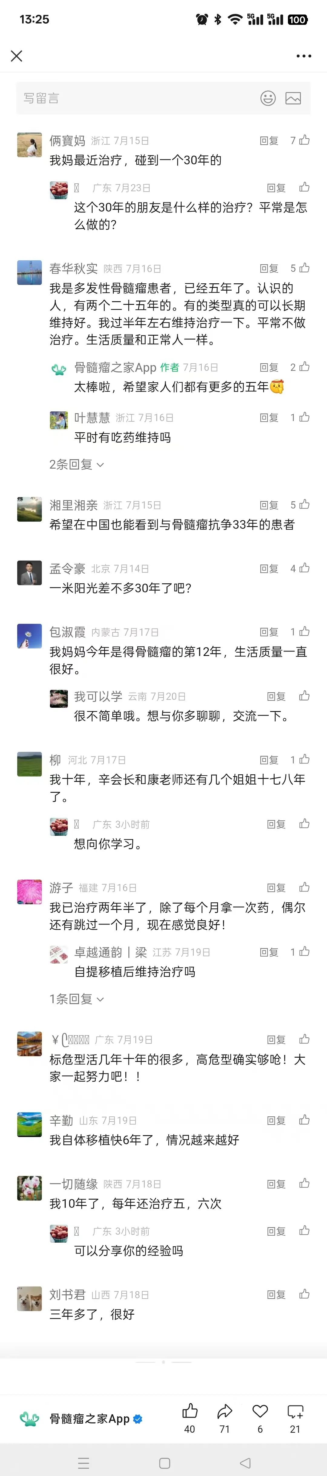 抗击骨髓瘤，其实你有一款自主生产的“心药”