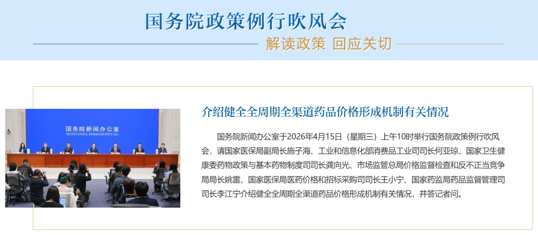 国家医保局：医疗机构可使用原研药，避免“一刀切”