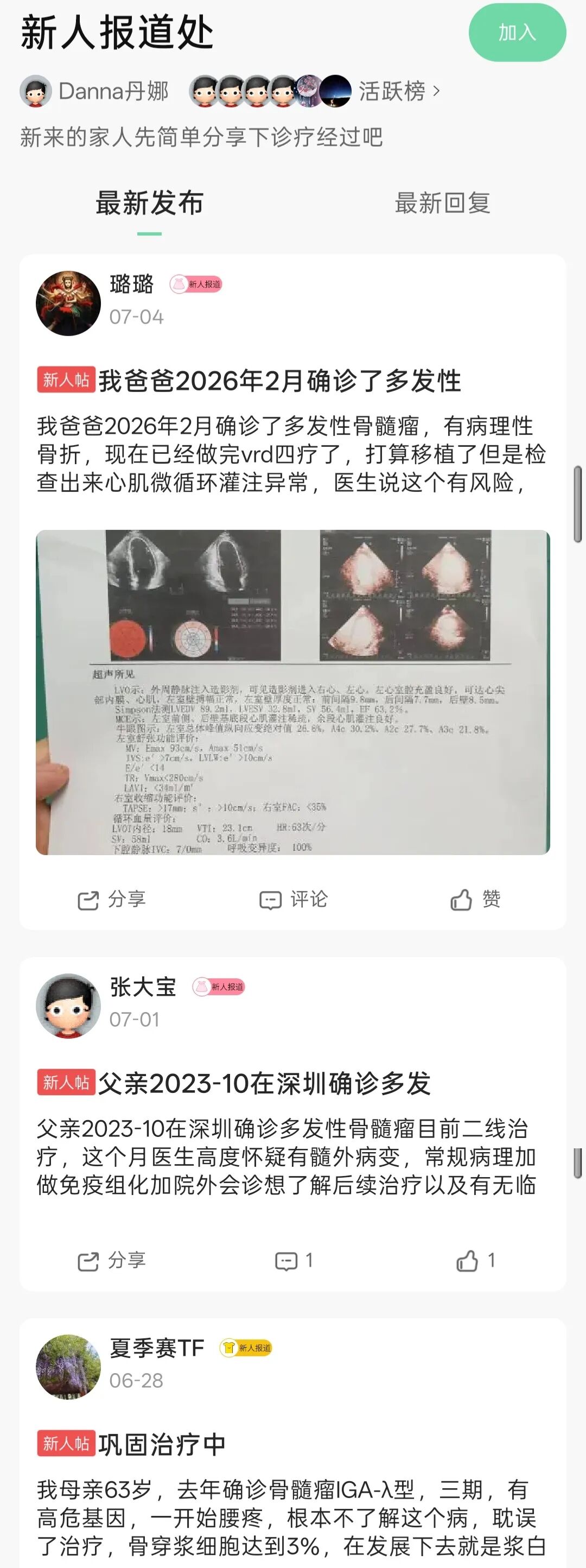 @丹娜：每周有几十位家人加微信，我真怕怠慢了大家